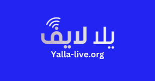 يلا لايف - yalla live tv - بث مباشر مباريات اليوم بدون تقطيع